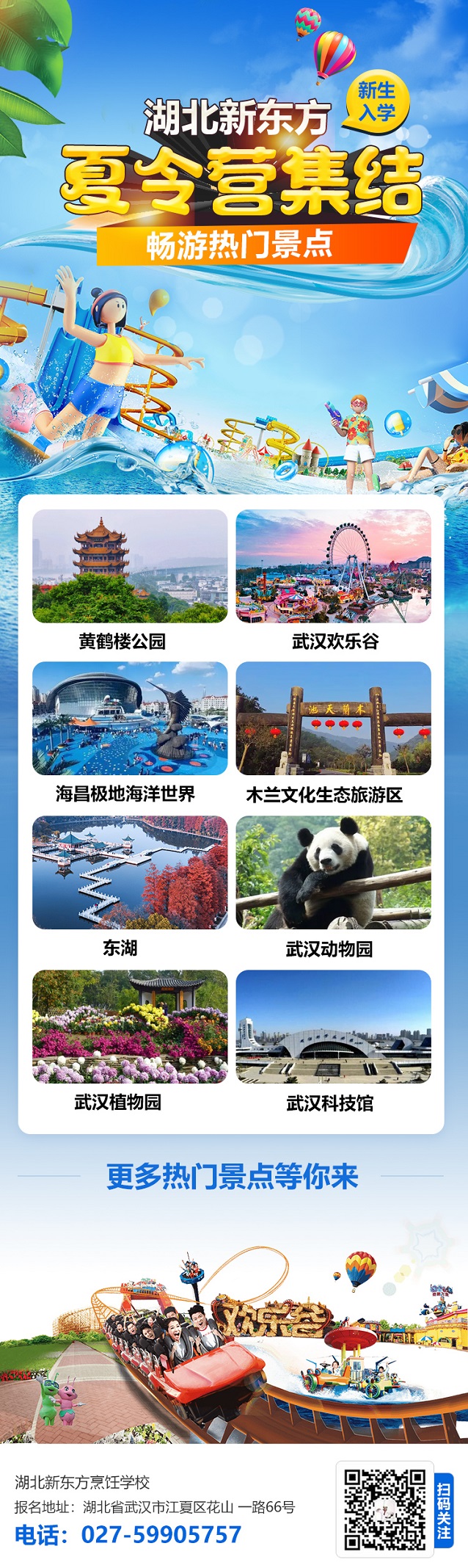 西餐料理教室